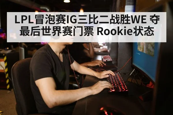 gamer playing computer
